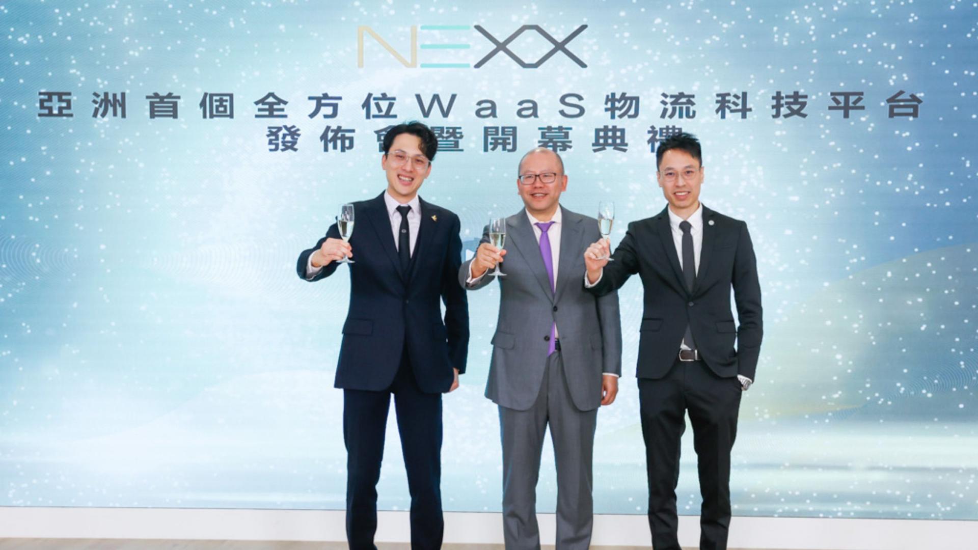 亚洲首个全方位WaaS物流科技平台 | Nexx发布会暨开幕典礼